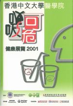 吸吸可危